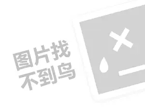 乌鲁木齐网站推广 Hape玩具代理费需要多少钱？（创业项目答疑）